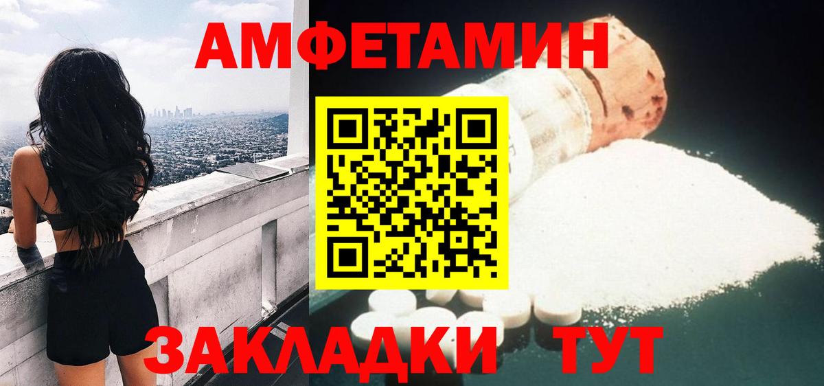 сайты даркнета формула  Amphetamine VHQ  АМФЕТАМИН  Вход с VPN  Пенза 