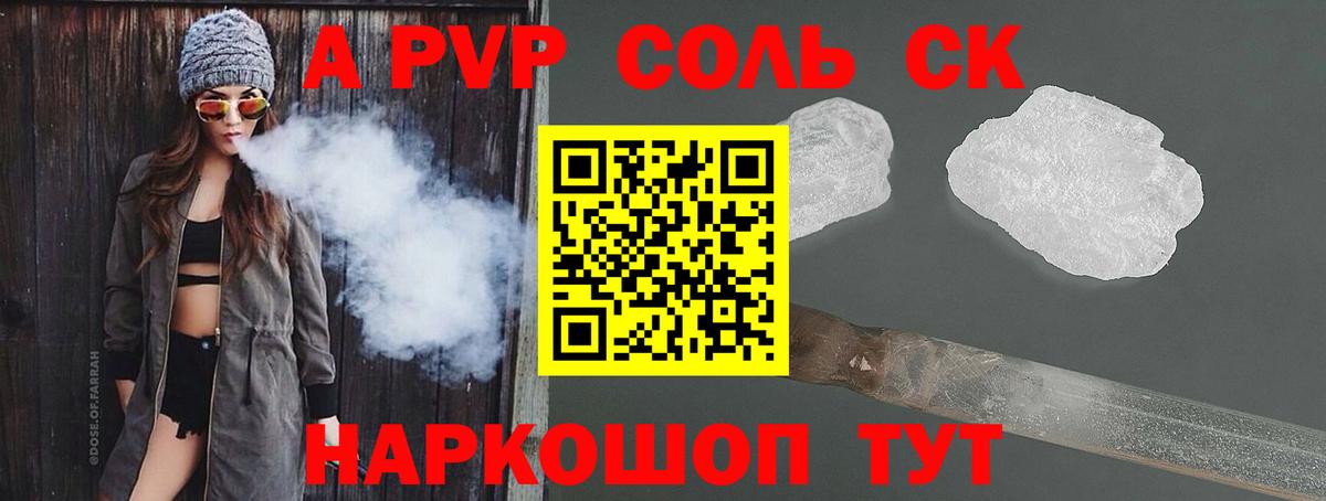 Alpha PVP СК КРИС  Alpha-PVP кристаллы  Пенза  Вход с VPN  A PVP крисы CK 