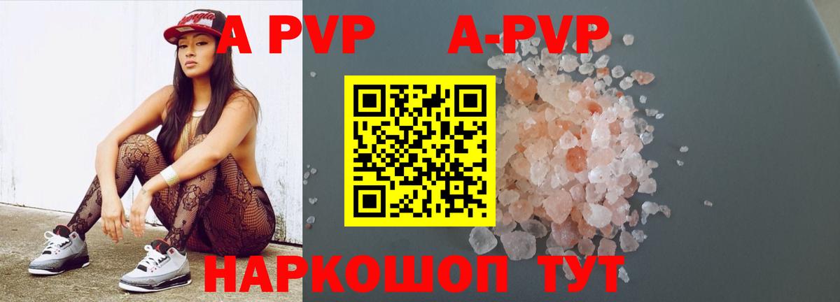 A-PVP крисы CK Пенза