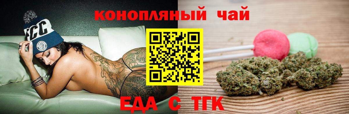 Пенза  Еда ТГК конопля  Вход с VPN 