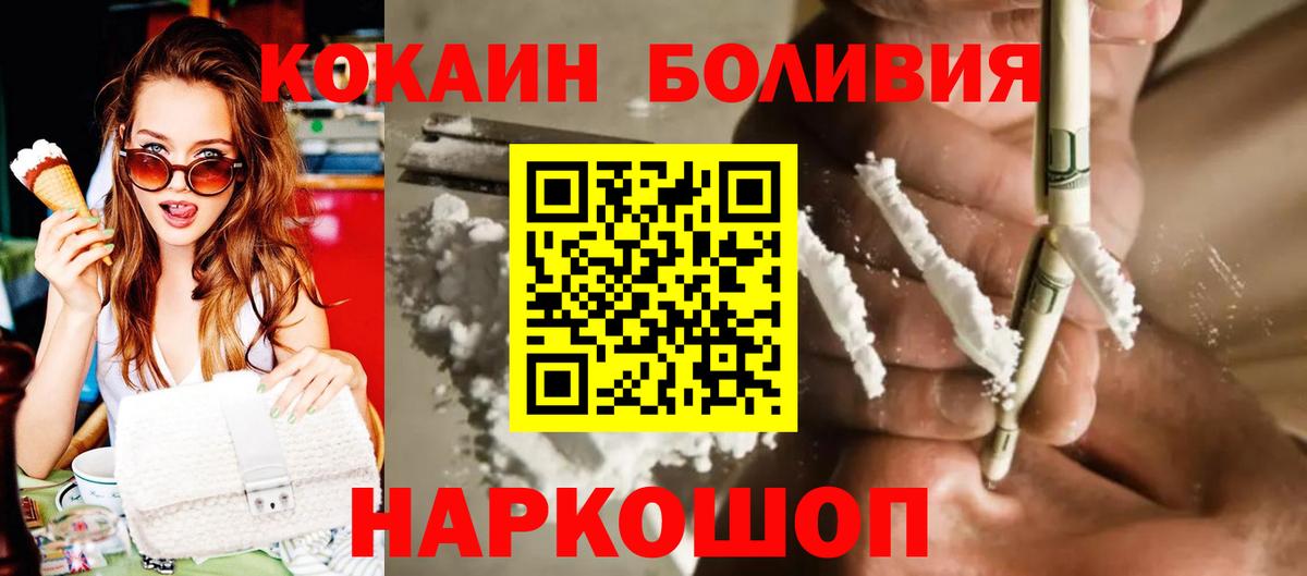 Кокаин Боливия Пенза