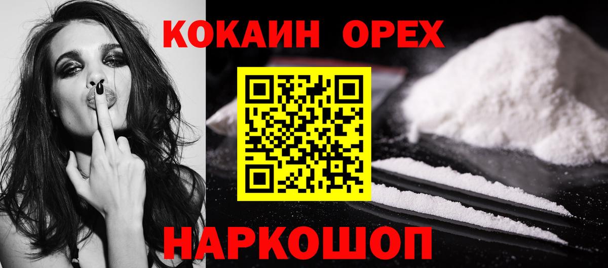 Пенза  COCAIN VHQ  Вход с VPN  КОКАИН  COCAIN Колумбийский 