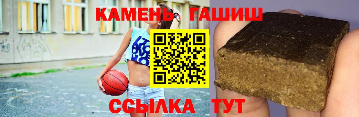 ГАШИШ 40% ТГК  ГАШИШ  Вход с VPN  Пенза  ГАШ индика сатива 