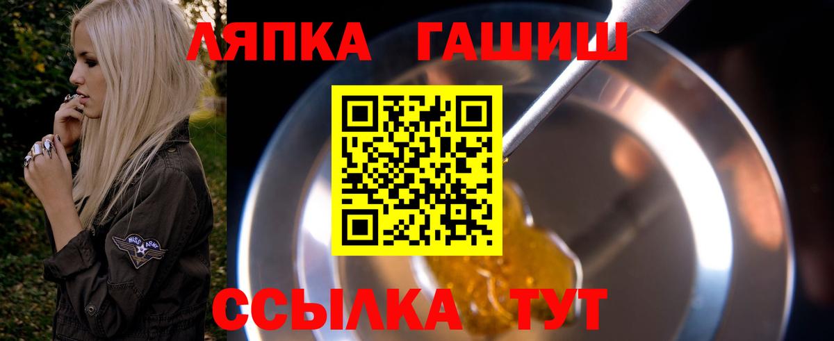 ГАШИШ Ice-O-Lator Пенза