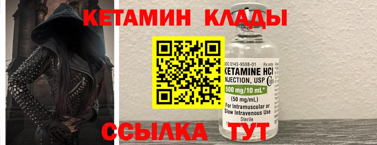 Пенза  Кетамин ketamine  Вход с VPN 