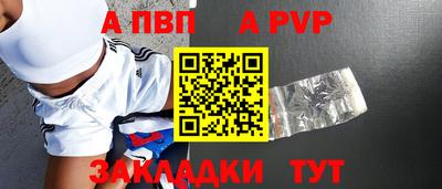 apvp Конаково