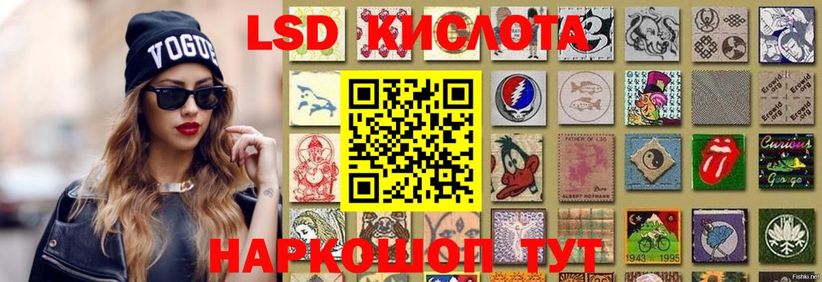 ЛСД экстази кислота Пенза