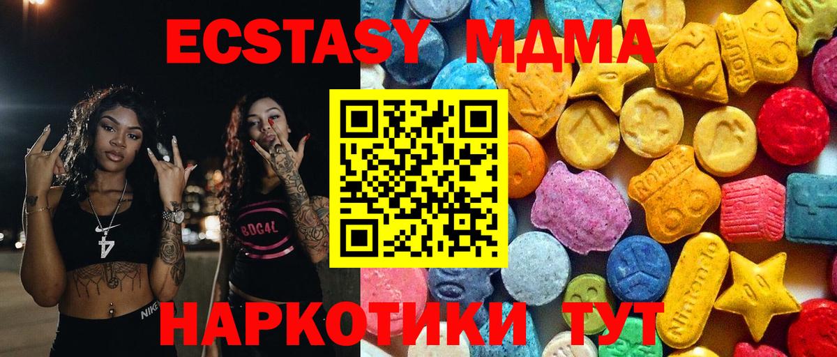 МДМА Molly  Вход с VPN  Пенза  MDMA crystal 