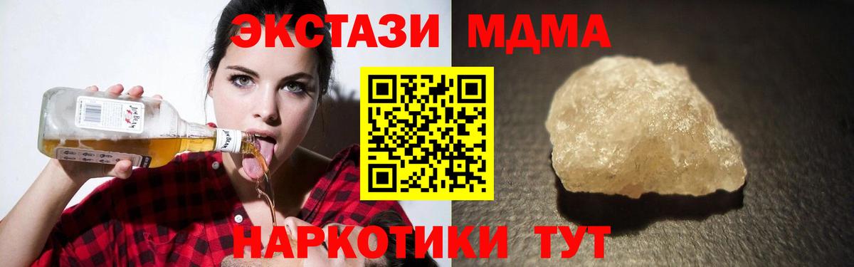 МДМА молли Пенза