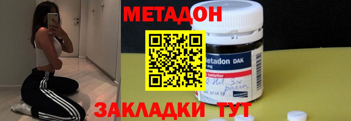 Метадон белоснежный  Метадон кристалл  Пенза  Вход с VPN 