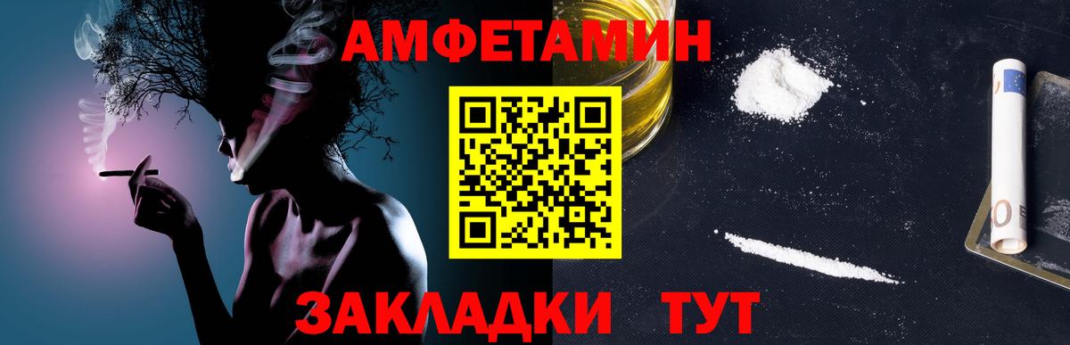Метамфетамин мет Пенза