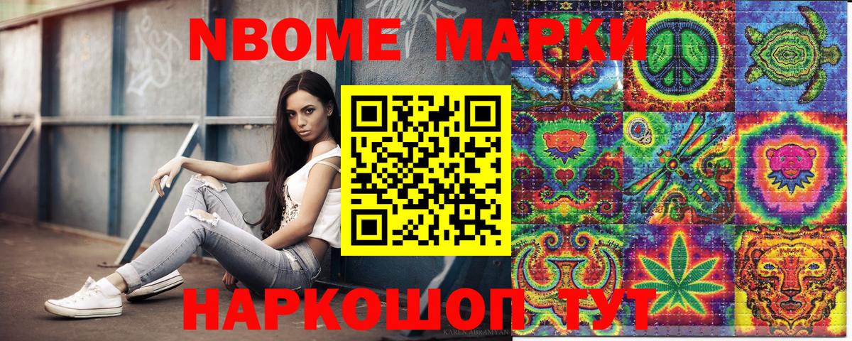 купить   Марки NBOMe  Вход с VPN  Марки 25I-NBOMe 1,8мг  Пенза 