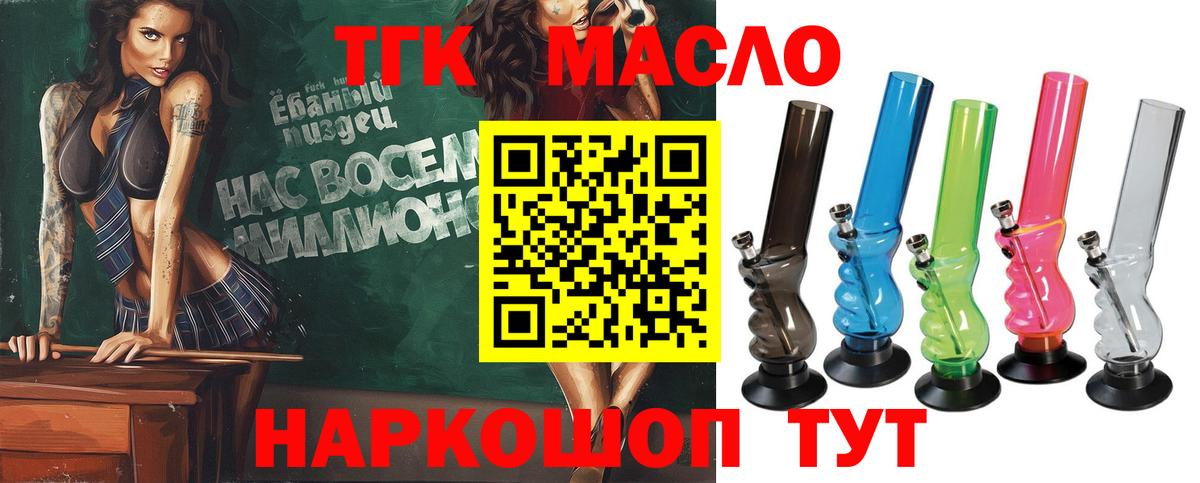 Дистиллят ТГК вейп с тгк  ТГК концентрат  Вход с VPN  Пенза 