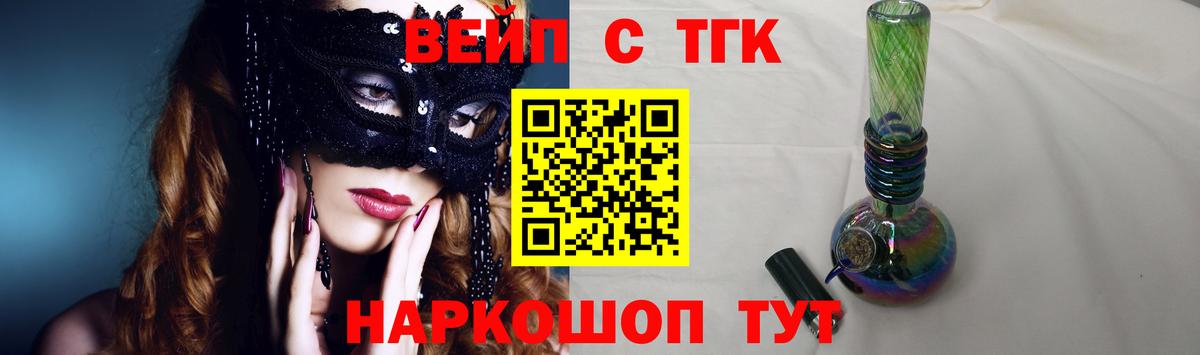 ТГК жижа Пенза